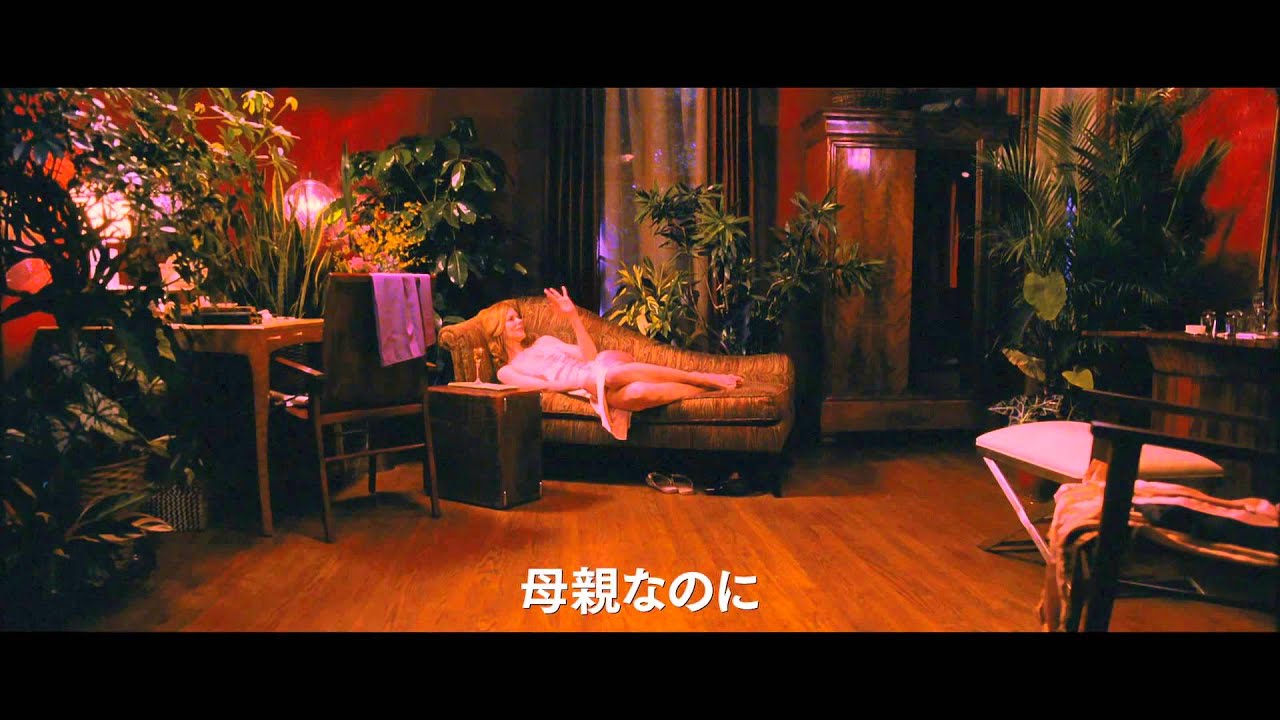 映画『イノセント・ガーデン』予告編