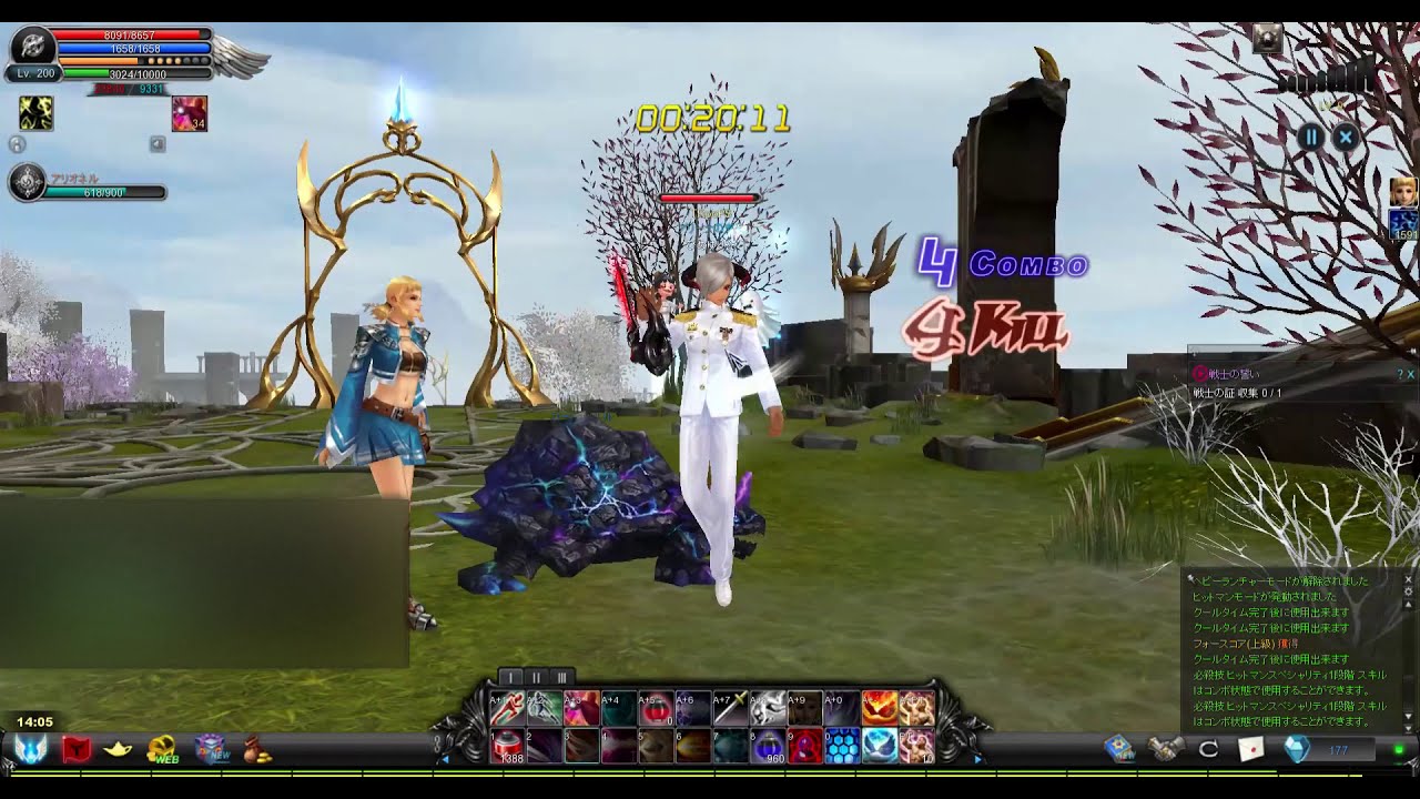 CABAL Online - DX Dungeon Holly Windmill - JP FG