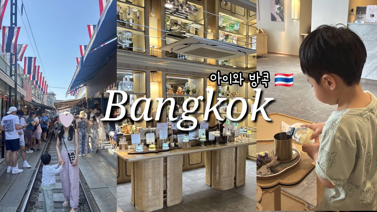 방콕여행 브이로그🇹🇭 Ep.02 담넌사두억 수산시장, 위험한기찻길, 타이마사지 추천, 디오라럭스스쿰빗스파, 팟타이맛집, 팁싸마이 본점, 끈적국수, 로띠, 람부뜨리로드, 카오산로드