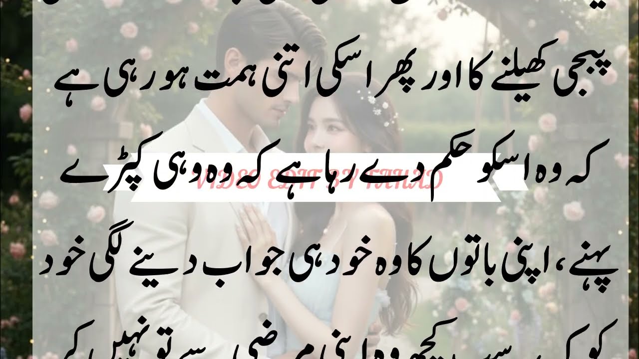 Doctor Huma Part 14 | Emotional heart touching love storyUrdu moral storyl stories in  Mahnoor voice