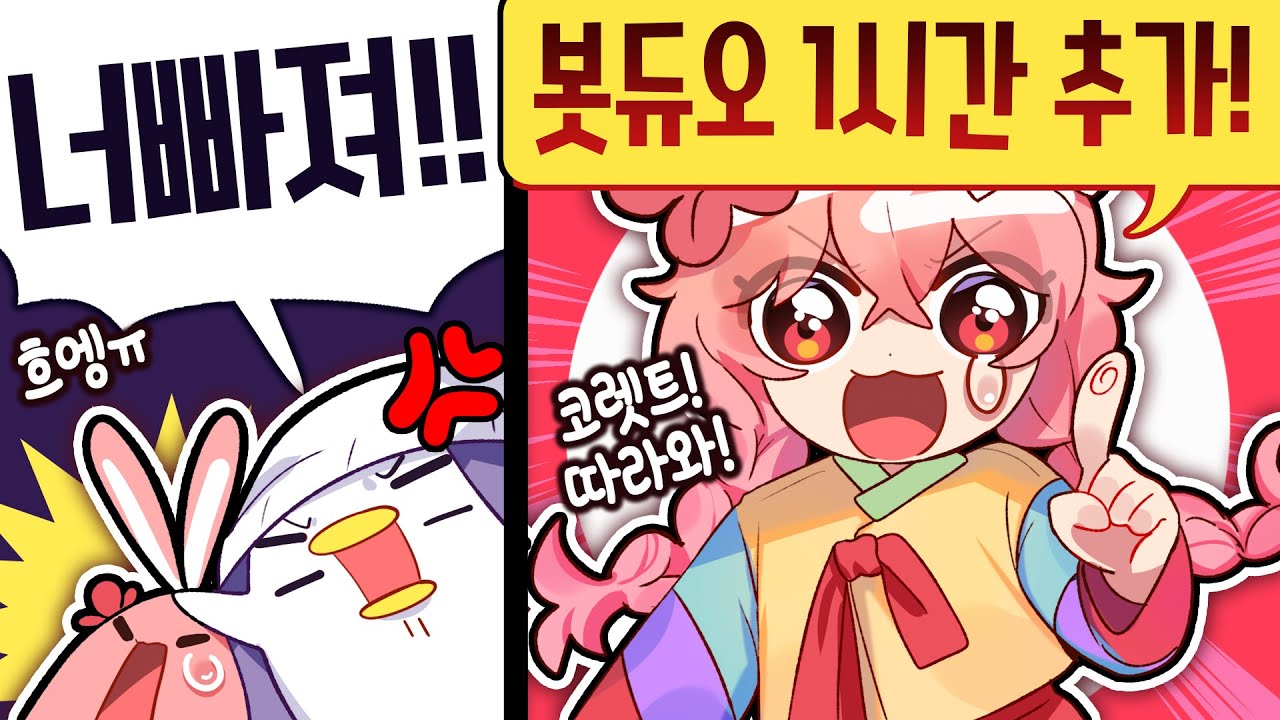 [코렛트] 춘혐아닙니다... #2