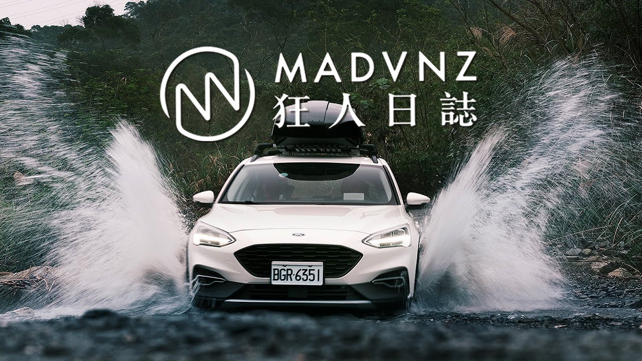 [狂人日誌] 跨界，讓你無所不能？Ford Focus Active 真的能讓 Focus 變得更活潑嗎？