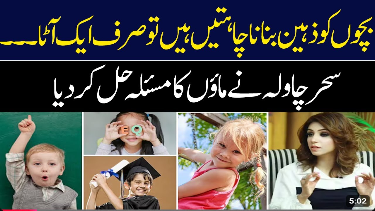 If You Want To Make Children Intelligent | Sahar chawal | GNN Studio Podcast