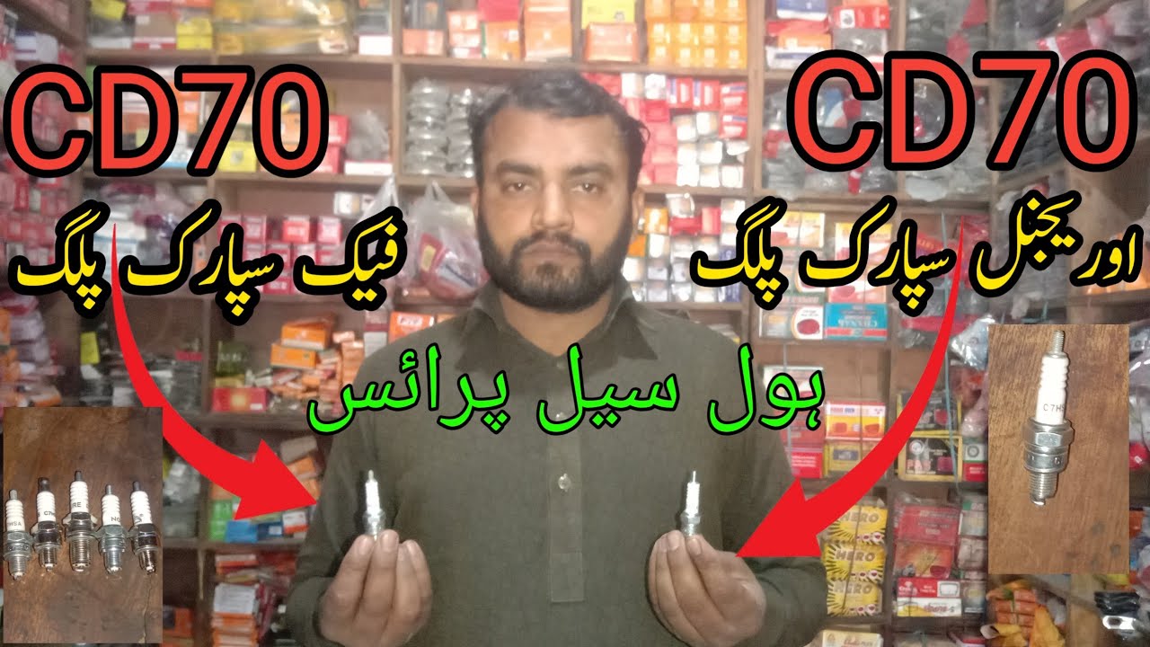 Bike spark plug problems/Geniun spark plug and fake spark plug price review in pakistan 2023