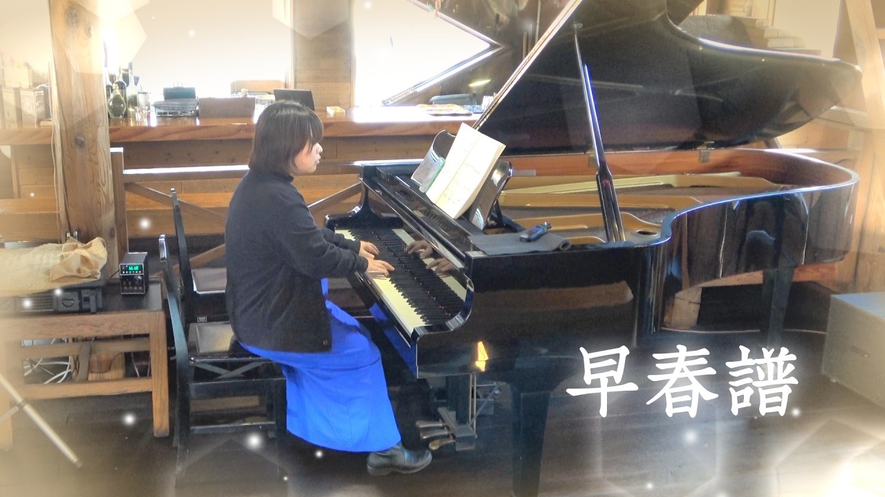 早春譜