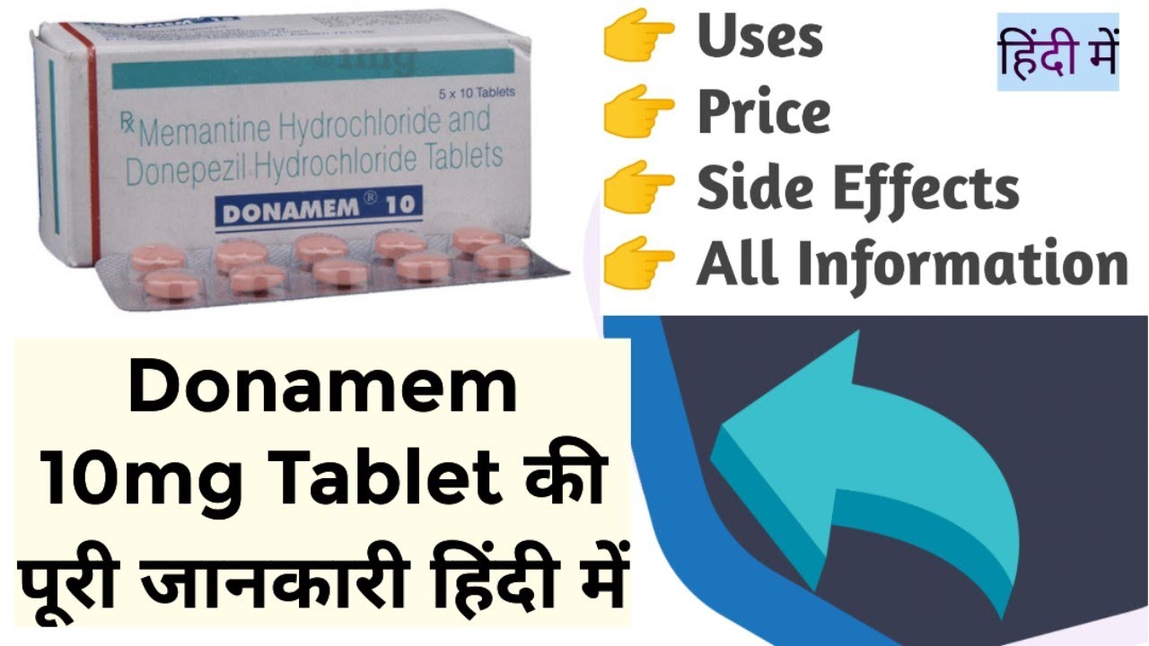 Donamem 10mg Tablet Uses Benefits Price Side Effects Full Information in Hindi