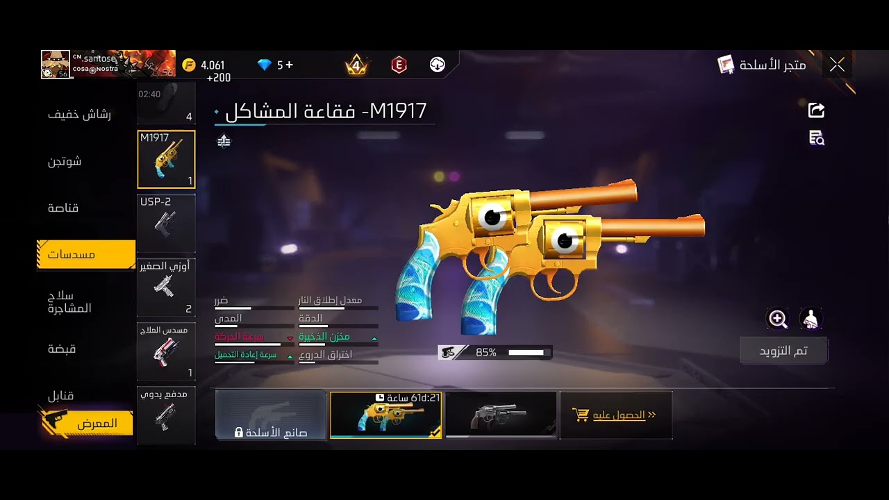 أسستعراض الحساب 
