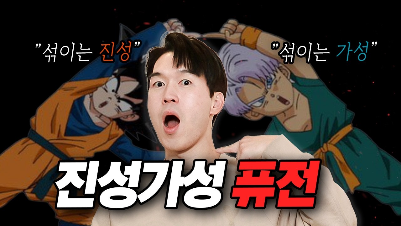 섞지 말고 '퓨전'하세요. 진성과 가성을 동시에 내는 법 (믹스보이스 종결)