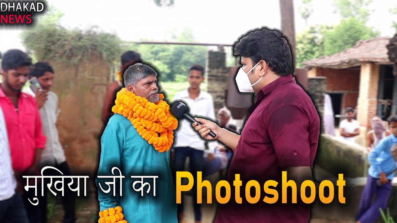 MUKHIYA  JI PHOTOSHOOT | DHAKAD NEWS |  HARSH RAJPUT