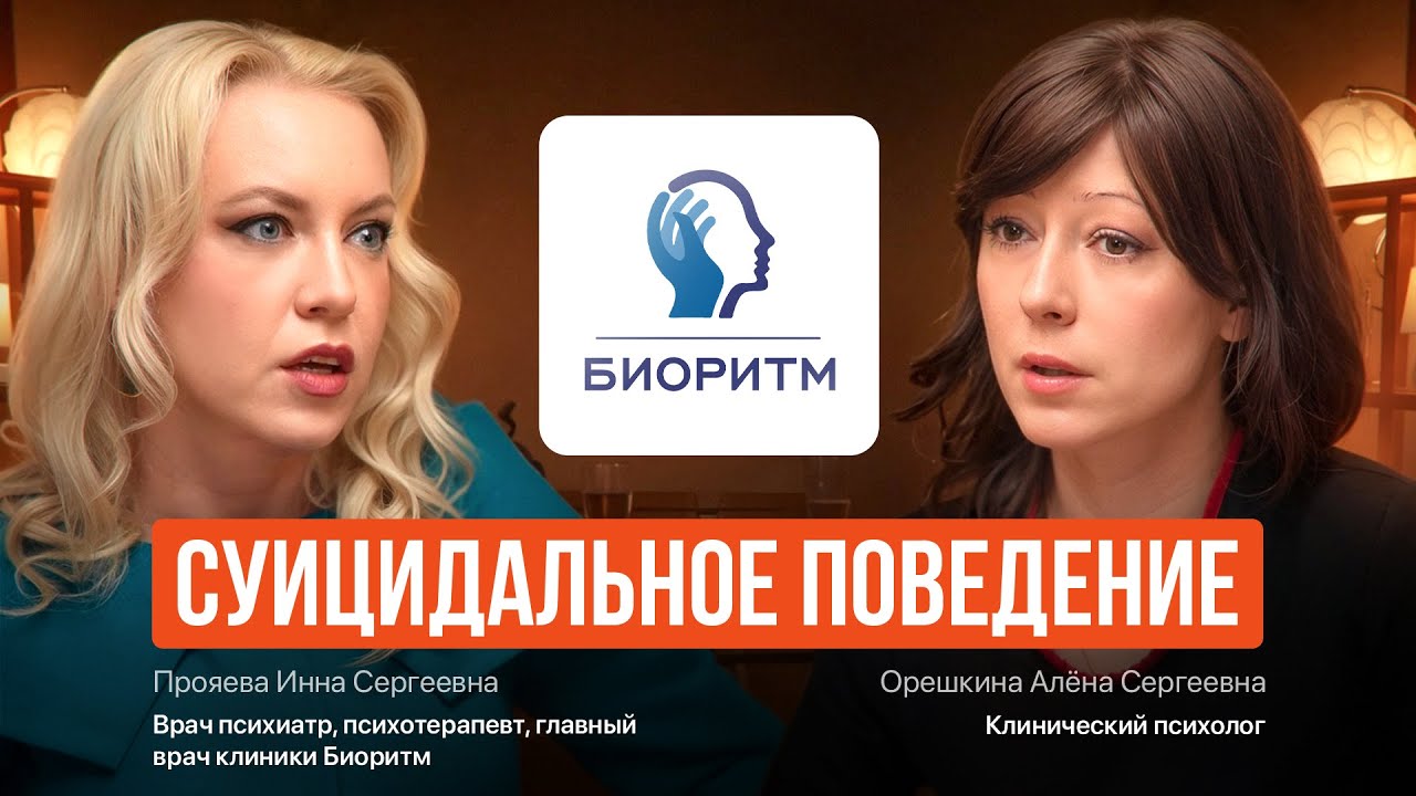 Суицидальное поведение  #ПсихическоеЗдоровье  #Психотерапия #ПрофилактикаСуицидов  #психиатр