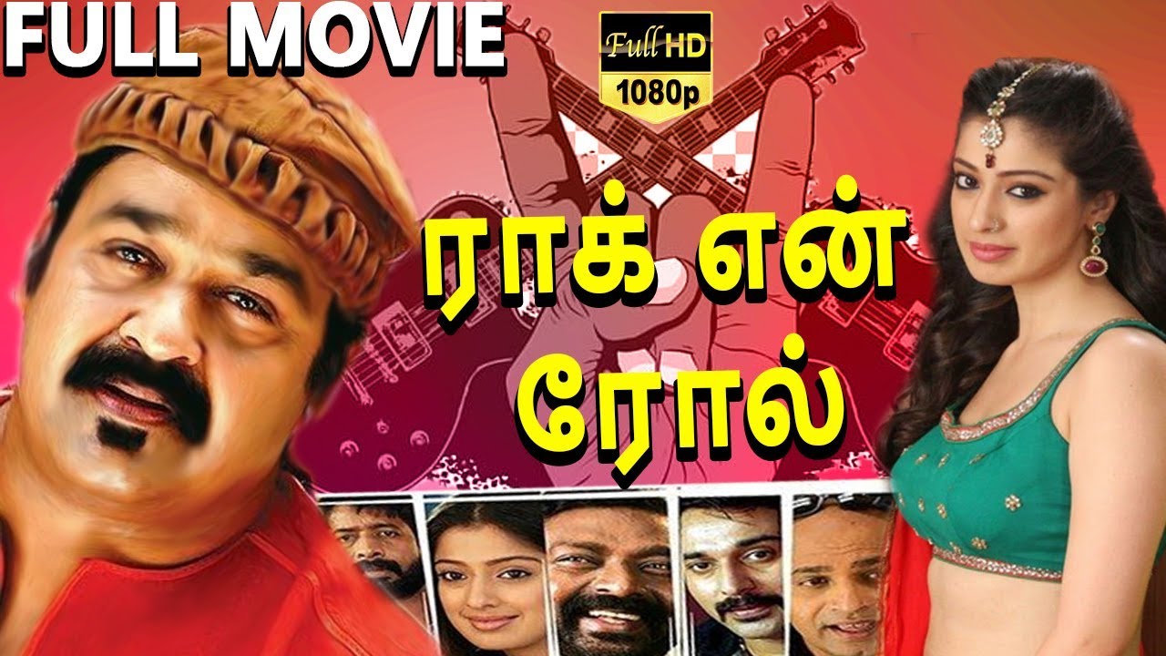 Rock n' Roll-Tamil Dubbed Movie | Mohanlal | Lakshmi Rai | TVNXT