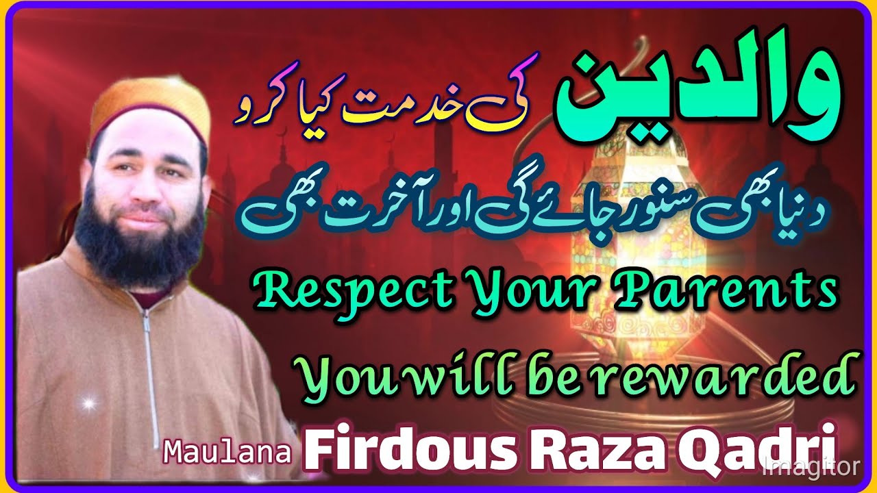 Live At Wagoora Maa baap k haqooq by Firdous Raza Qadri Official....