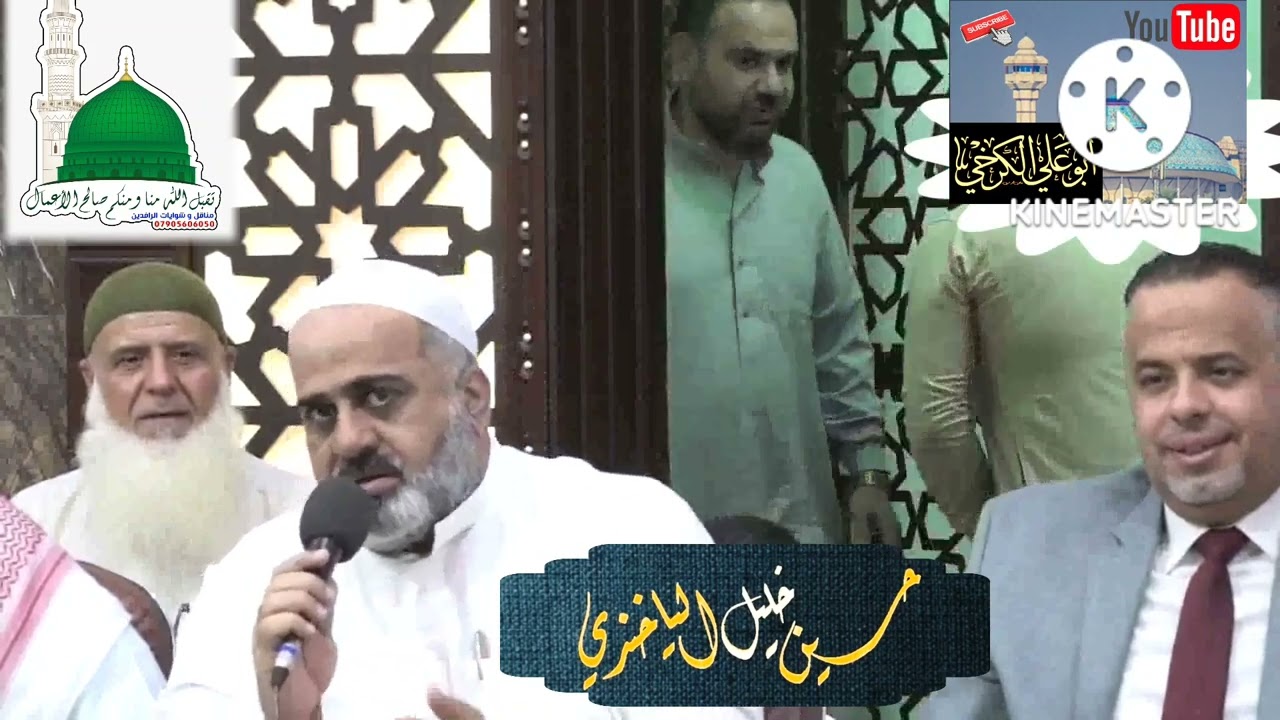 حسين الياخندي #عتابة مع الاستاذ مصعب الصالحي و السيد زيد النعيمي في احتفال جامع المدلل بالمولد ١٤٤٤