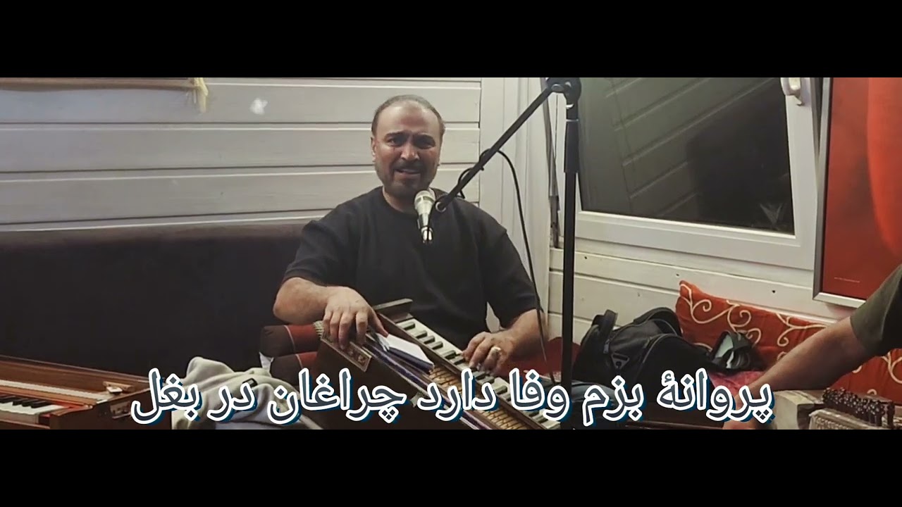 Sharif Ghazal می‌آید از دشت جنون || مجلسی||