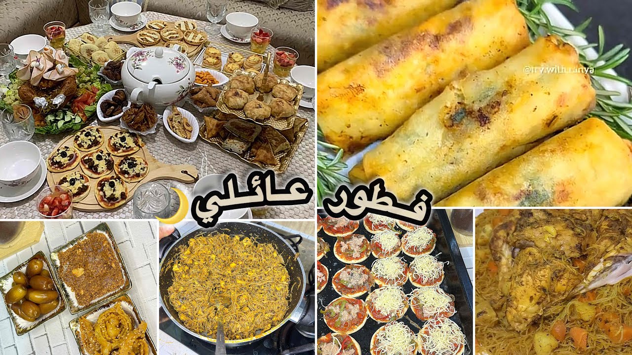 فطور 🌙وعراضة لحبابي وجدت كل ما عندي وفرحت بيهم😍أطباق مختلفة ديال تحميرة الوجه💖