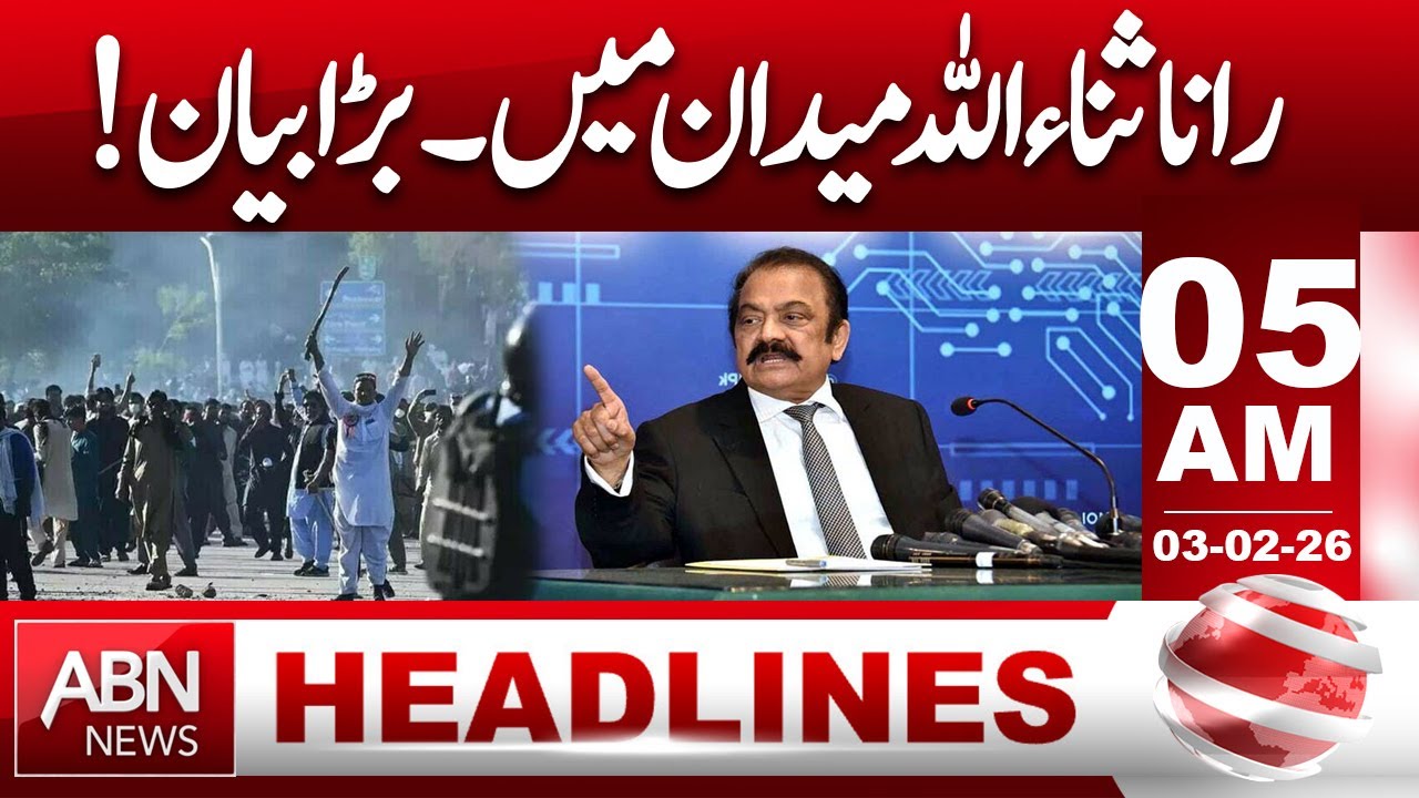 Rana Sanaullah Breaks Silence | Big Political Statement Shakes Politics | 05 AM Headlines | ABN NEWS