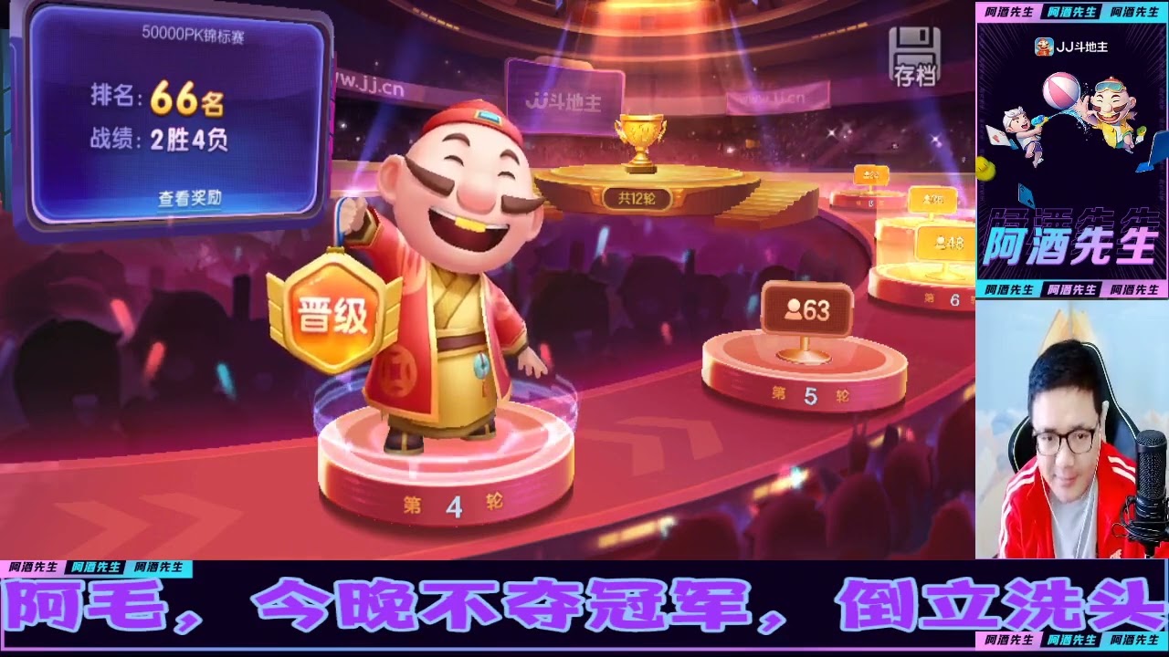 斗地主靠演技能也取胜？这波操作说实话一般人还真学不来#斗地主#JJ斗地主#游戏#阿酒先生