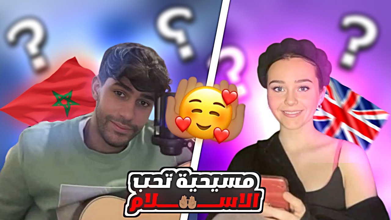Singing to strangers on OMETV (Part 21) -  تفاجأت البنت بالاسلام
