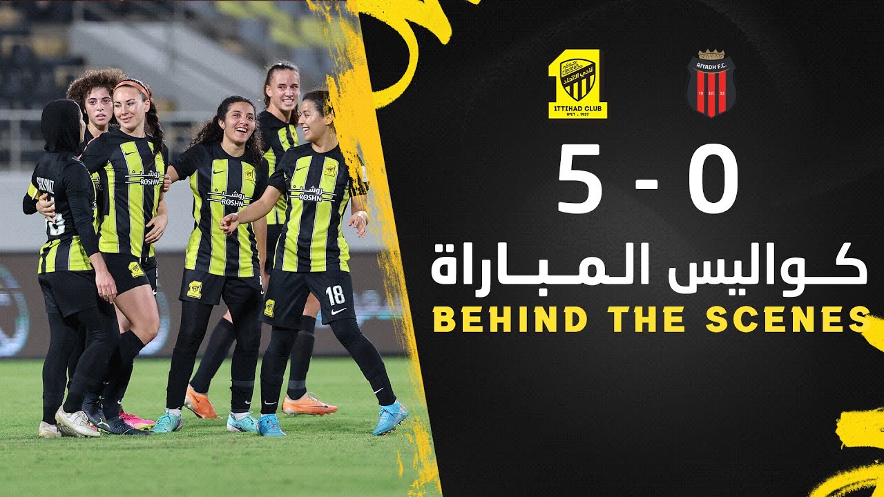‏كواليس لقاء سيدات ⁧‫#الاتحاد_الرياض‬⁩ ضمن منافسات دور ربع النهائي لكأس الاتحاد السعودي للسيدات 23