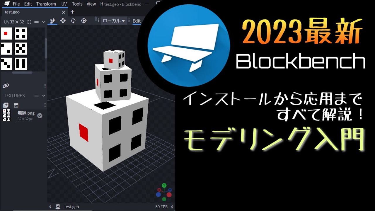 【Minecraft】初心者でもできるモデリング入門！アドオンの作り方！アドオン製作講座#2