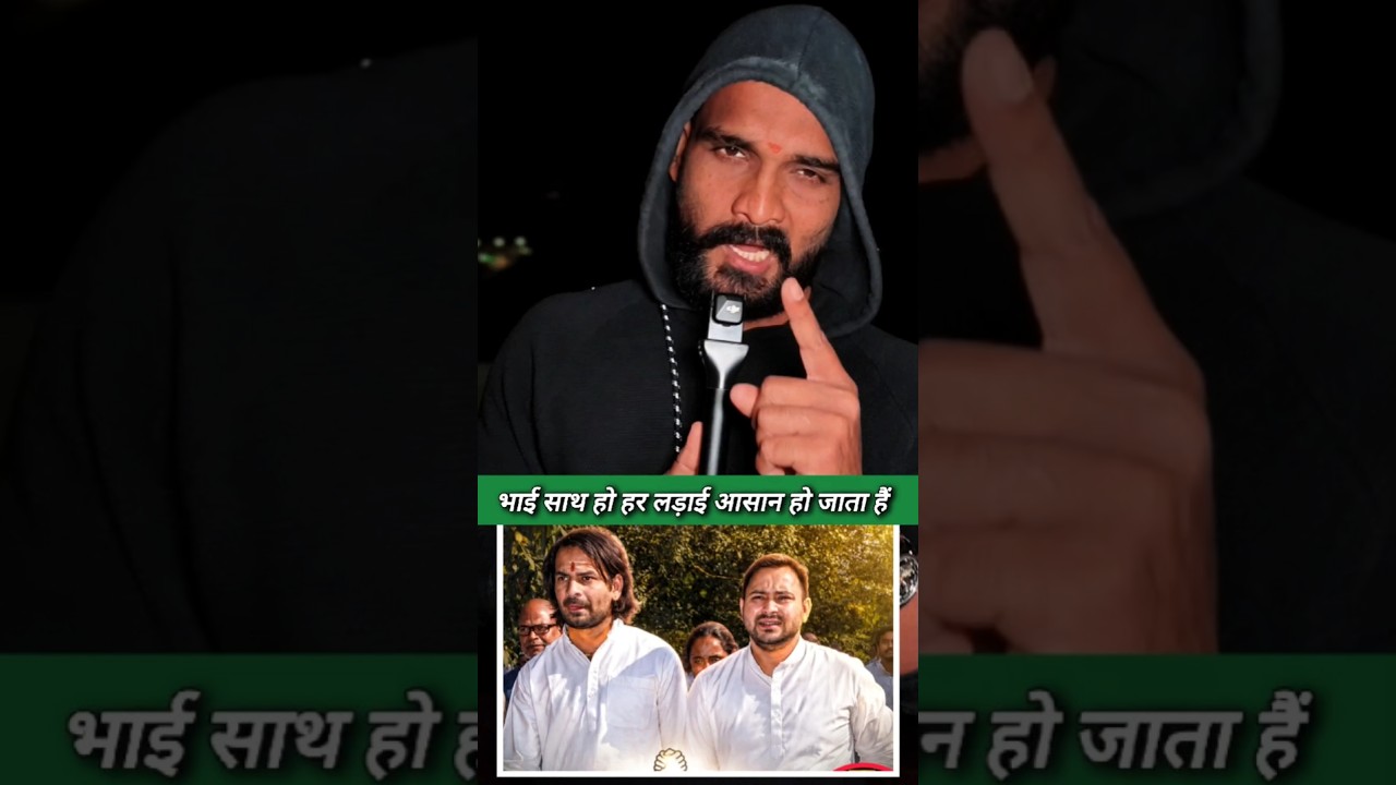 Tejashwi Bhaiya is released from Beur Jail today; find out who is behind it #tejpratapyadav #arre...