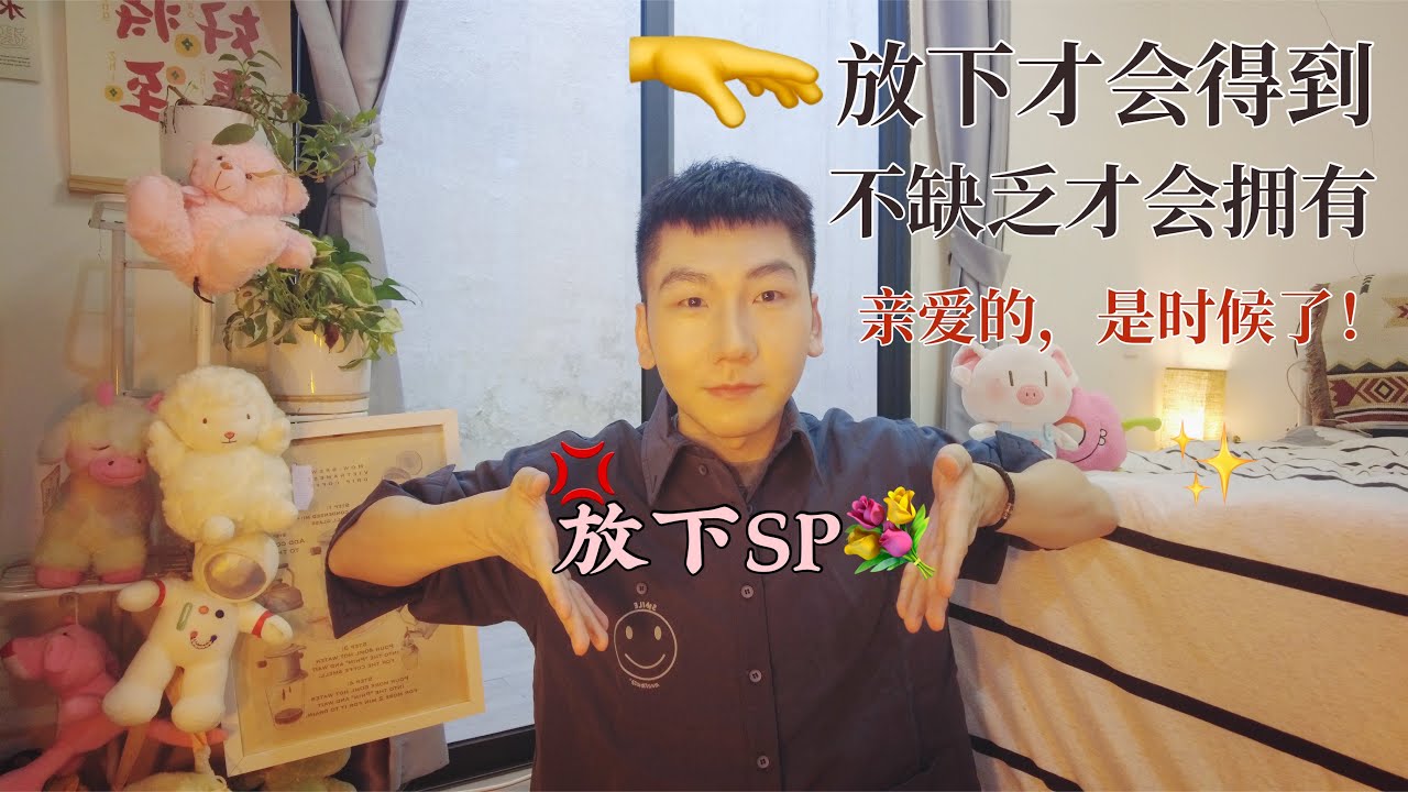 讓對方主動聯系你的小妙招，是時候放下顯化sp，不缺乏就擁有，收獲璀璨豐盛！