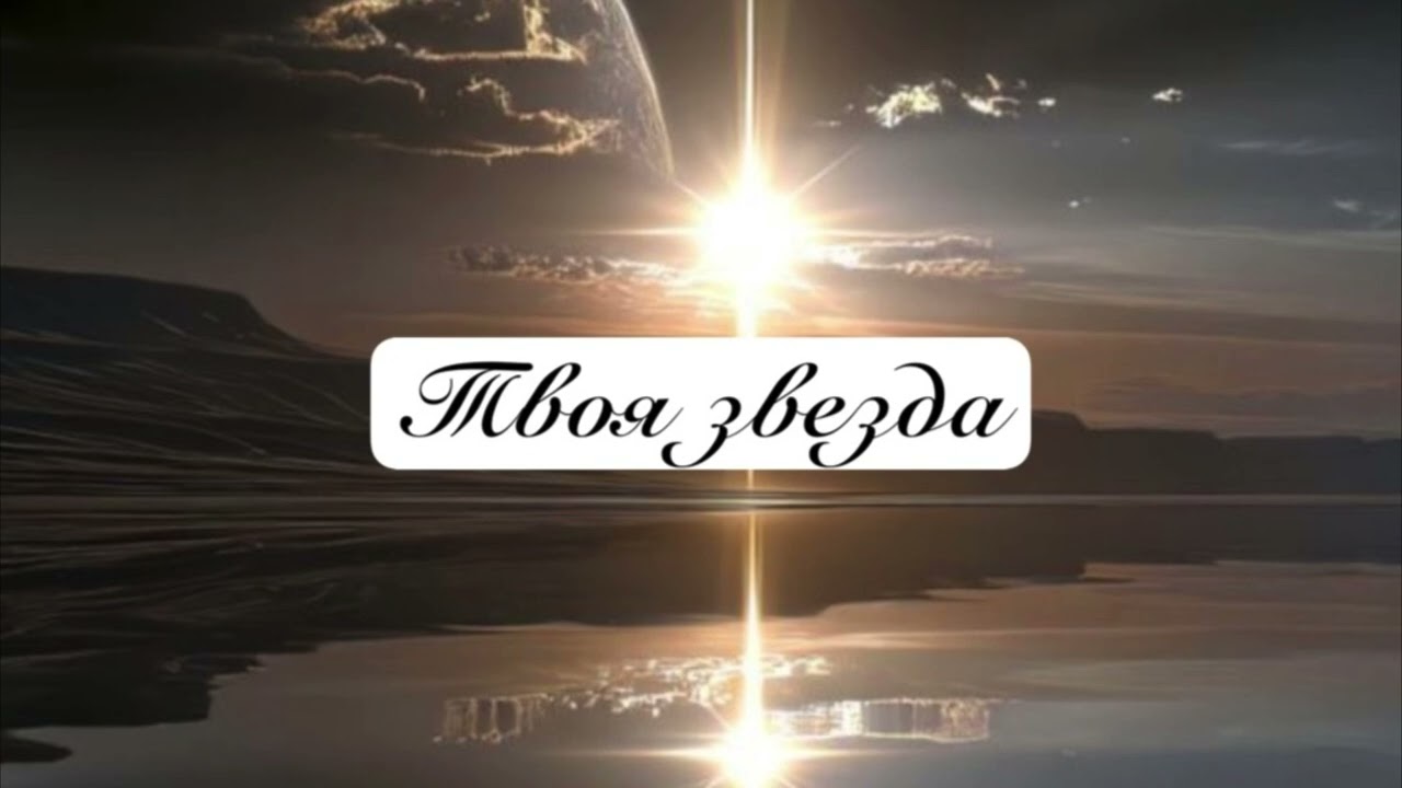 Твоя звезда - Vika Kazakova Music