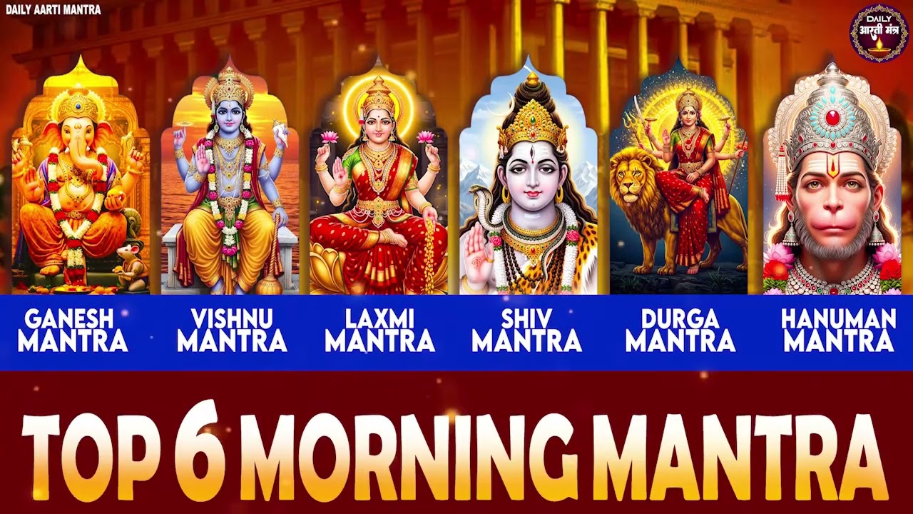 TOP 6 MORNING MANTRAS TO START YOUR DAY ON A HIGH NOTE | MANTRA FOR POSITIVE ENERGY AND GOOD LUCK.