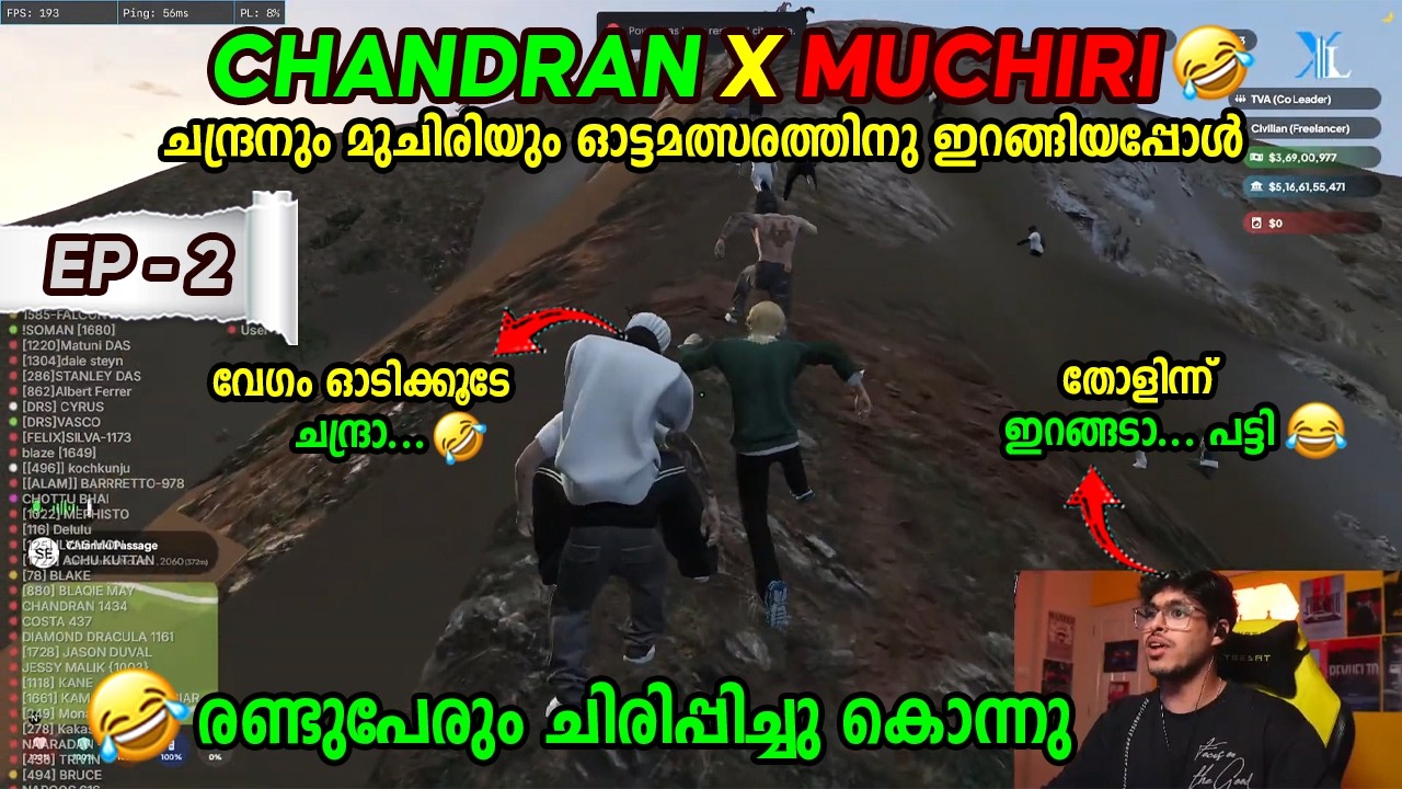 MUCHIRI X CHANDRAN COMBO 🤣🤣 ചന്ദ്രനും മുചിരിയും ഓട്ടമത്സരത്തിനു ഇറങ്ങിയപ്പോൾ