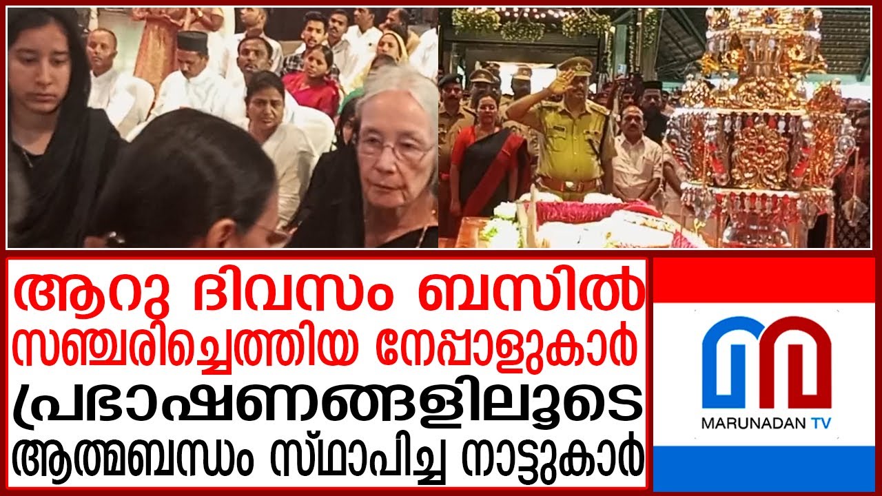 മോര്‍ അത്തനേഷ്യസ് യോഹാന്റെ അന്ത്യയാത്രക്ക് കണ്ണീരണിഞ്ഞ് വിശ്വാസികള്‍