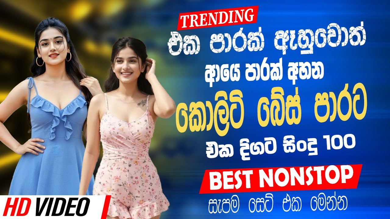 Best Old Sinhala Band Songs Nonstop | Sinhala Sindu | Sinhala Songs Best Collection | Sinhala Song