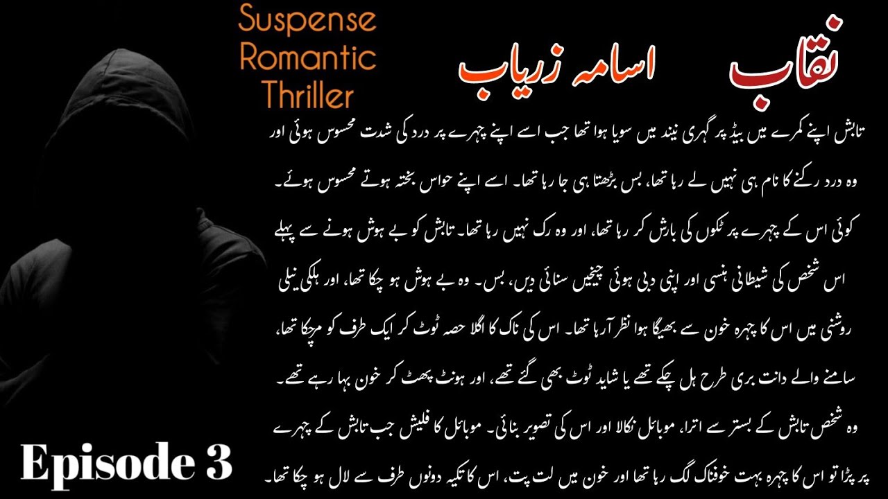 Naqaab by Usama Zaryab | Episode 3 (Text + Audiobook)