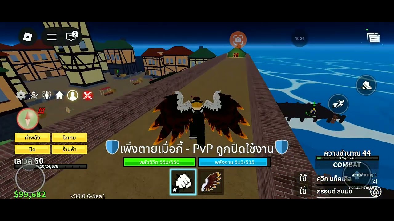 เล่นเกมROBLOX MAP BLOX FRUITS EP.3