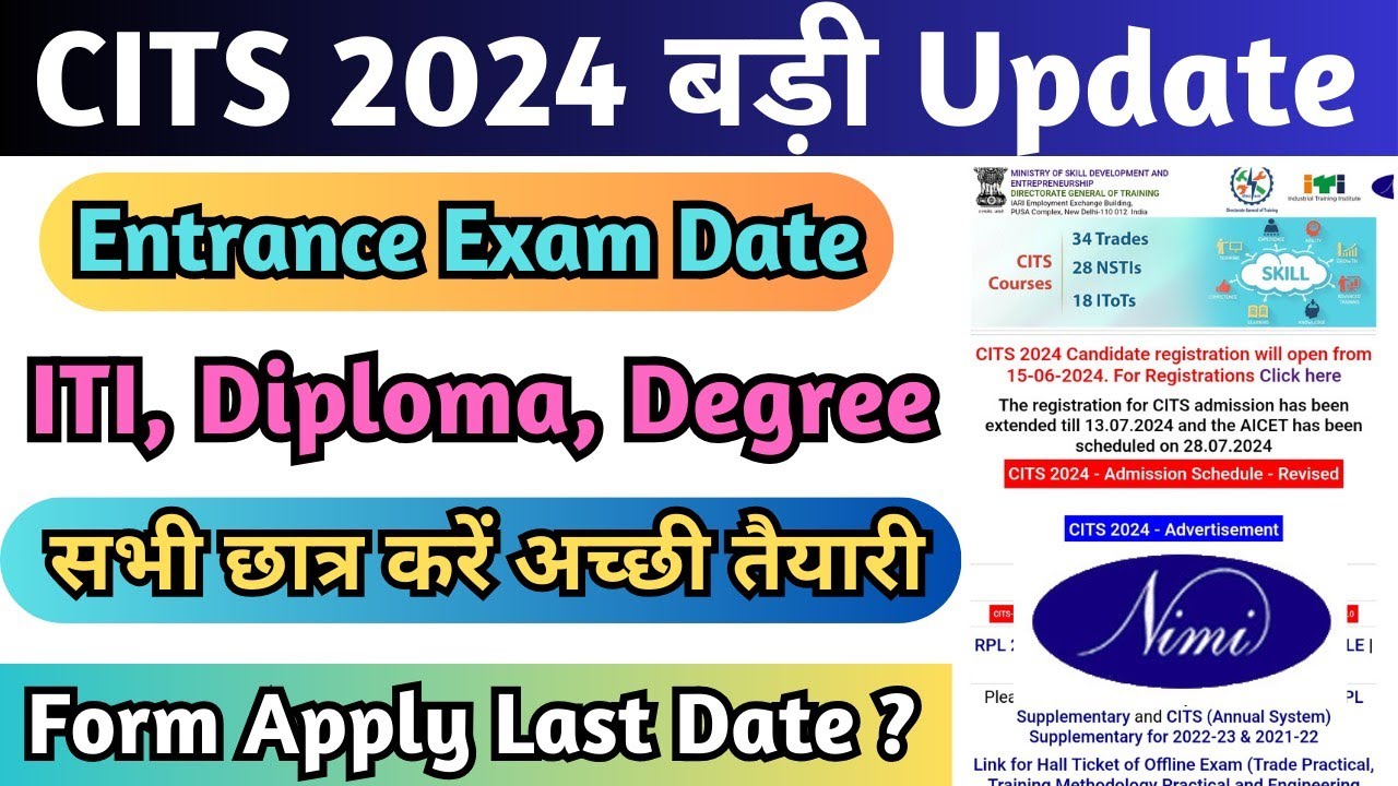 CITS Admission 2024 Big Update, CITS Entrance Exam Date 2024, CITS Online Admission 2024
