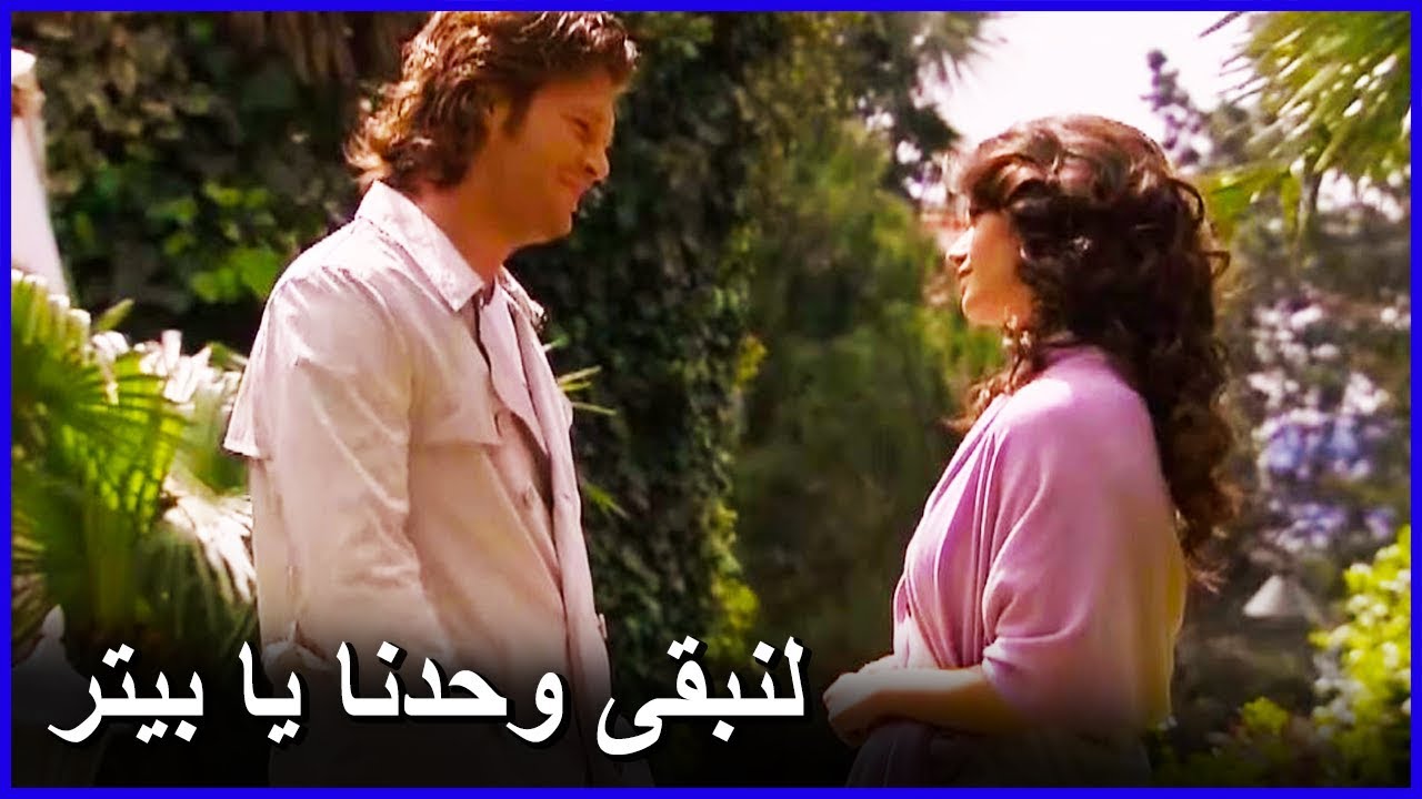 بينما بهلول و بيتر يتكلمان أتى سليمان افندي | العشق الممنوع الحلقة 32