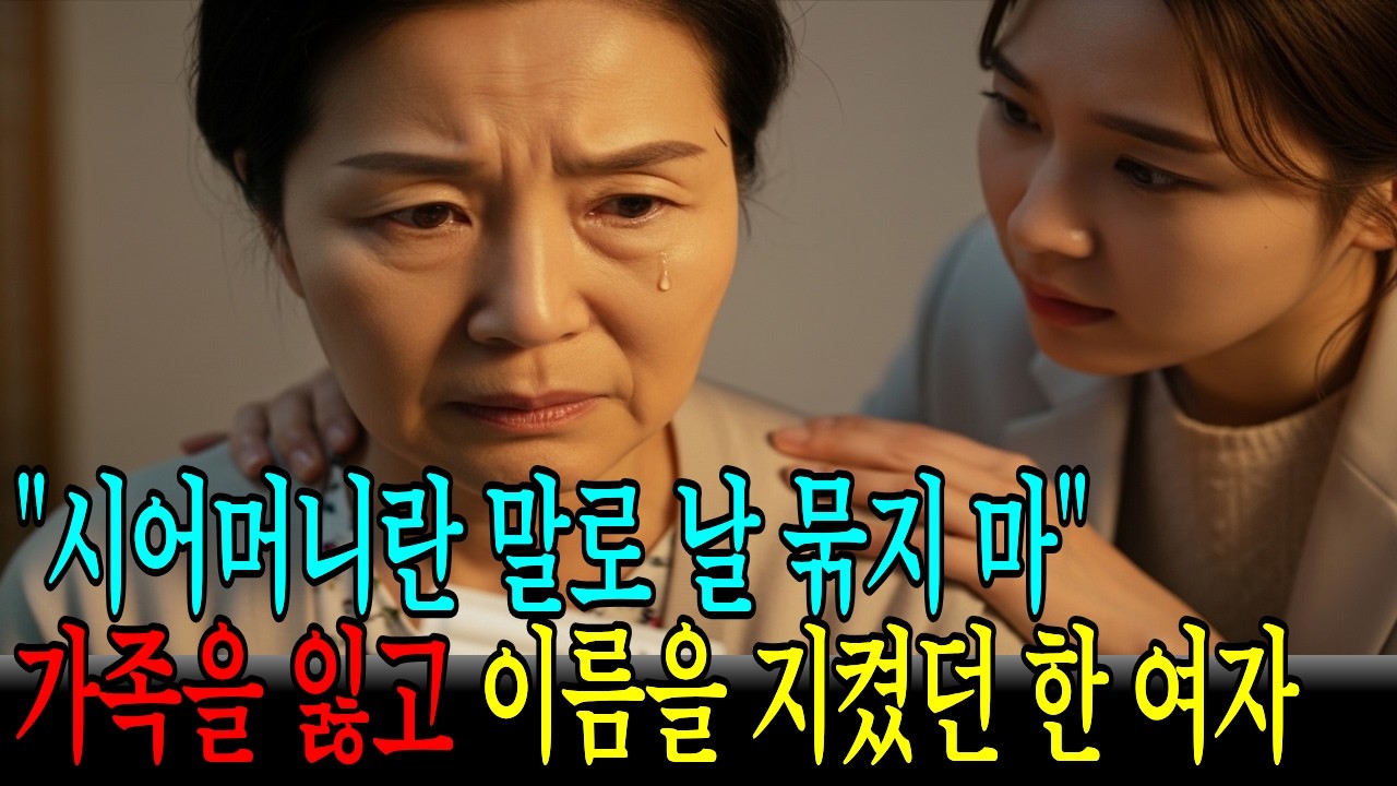 63세 반찬가게 사장님, 아들 앞에서 꺼낸 은행 거래내역의 진실