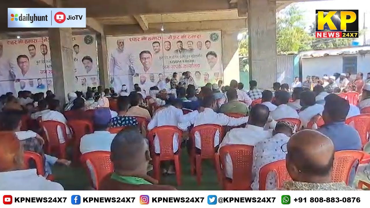 Udgir News | A Meeting Of AIMIM Was Organized In Musa Nagar