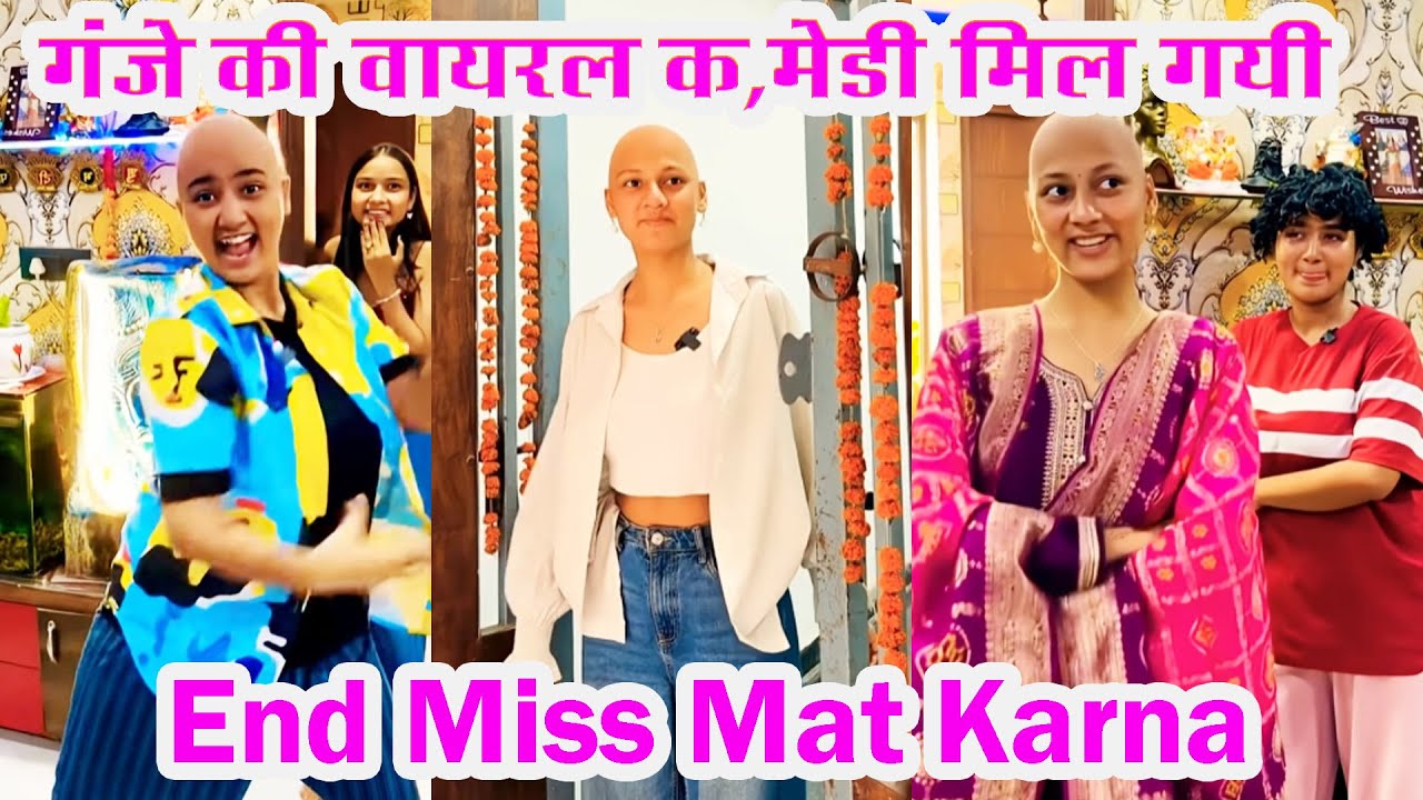 गंजे की वायरल कॉमेडी मिल गयी | Funny Comedy Shorts Video | Mona Sona Remix