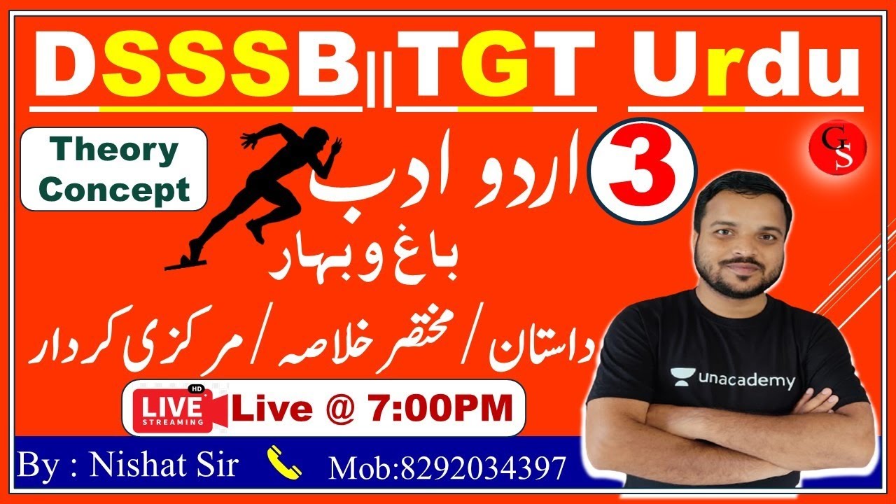 DSSSB Urdu TGT | Dastan Bago Bhar | दास्तान बाग व् बहार |باغ و بہار | By Nishat Ahmad gs online