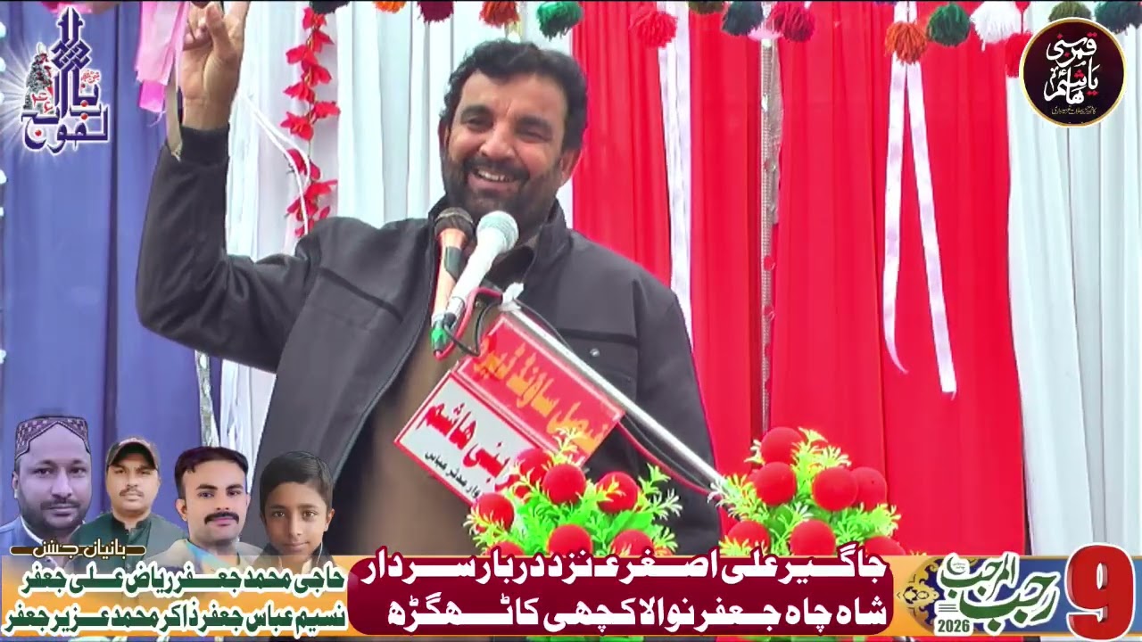 Zakir Syed saghir Abbas Shah part 2  9 Rajab 2026 cha jaffar wala kachi kathgarh 