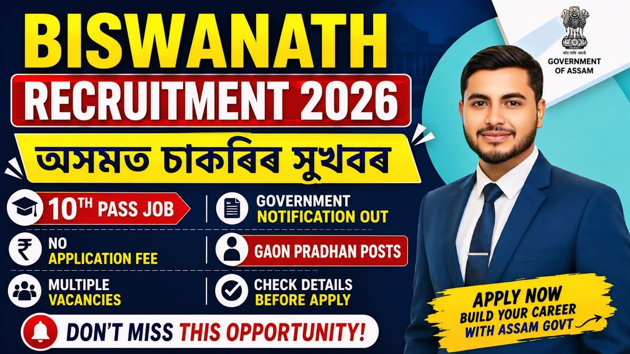 Biswanath Recruitment 2026 | Assam Govt Job | 10th Pass Job | Free Job Alert | Job Alert | Apply Now