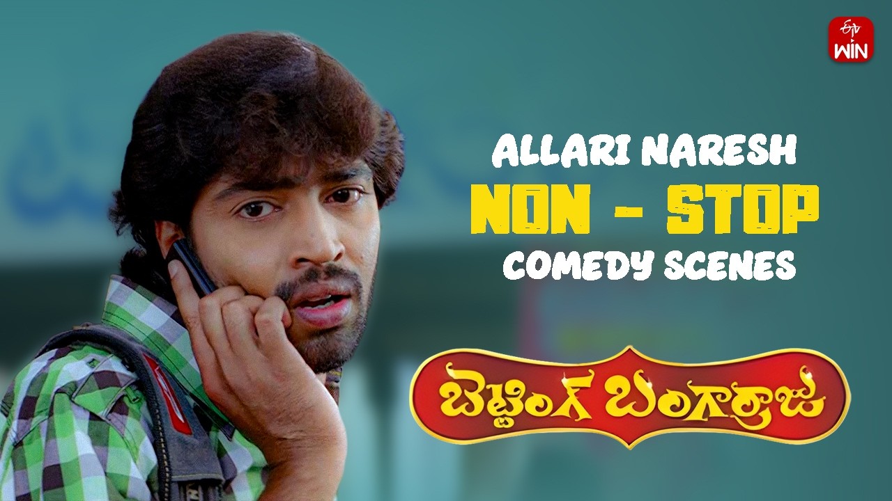 Non-Stop Comedy with Allari Naresh 🤣 | Betting Bangarraju | Watch on ETVWIN