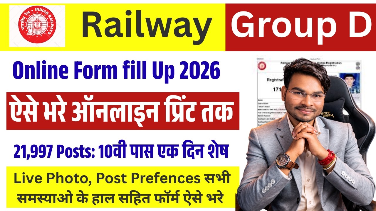 RRB group d form fill up 2026 kaise bhare | How to fill railway group d form 2026 Last Date Update
