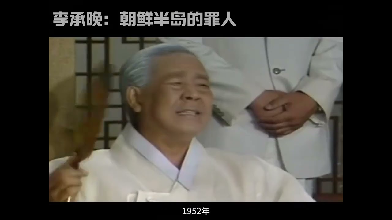 李承晚：韓國國父的罪與冤，魂不歸鄉的悲劇