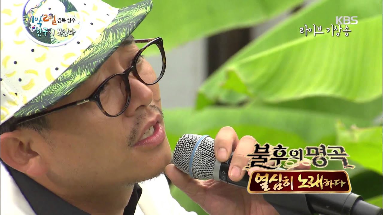 [Kbs world] 1박2일 - 김준호, 성대 혹사 처절 기상송 ´낙인´..´경악´.20151018