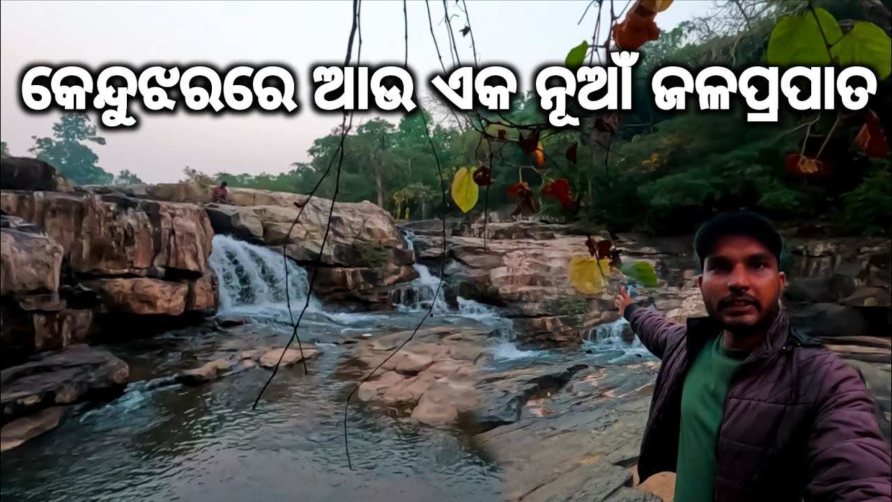 Kantamuli Waterfall Keonjhar - Secret Hidden Waterfall of Keonjhar 