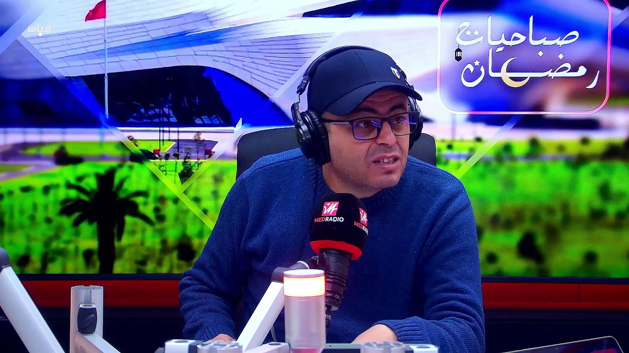 برنامج #صبحيات_رمضان مباشرة على ميد راديو