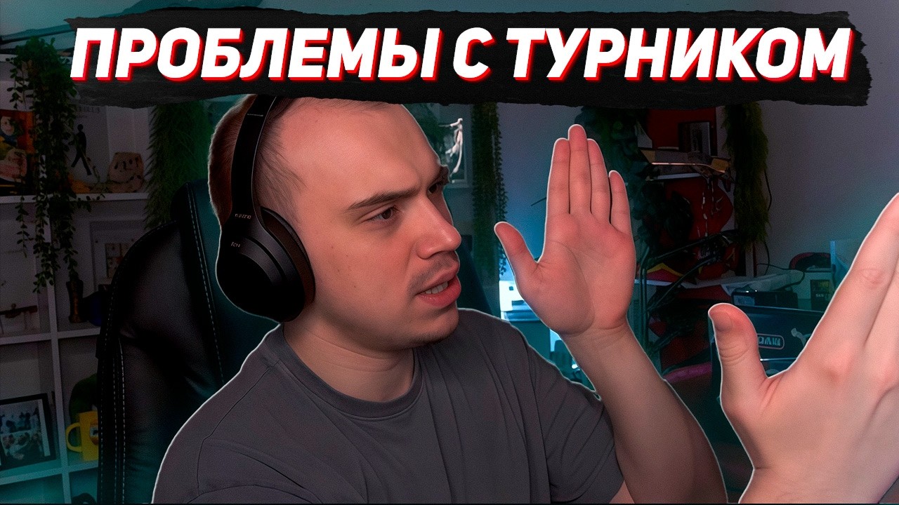 ПРОБЛЕМЫ С ТУРНИКОМ, НЕМНОГО ПРО РЫБАЛКУ | SASAVOT