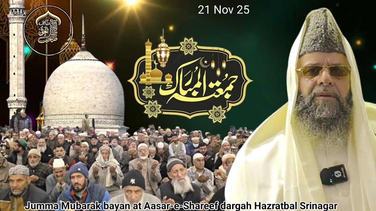 Jumma-Mubarak Bayan 21 NOV 25 Moulana Riyaz Ul Haq Noorabadi Sahib at Aasar-E-Shareef Hazratbal sgr