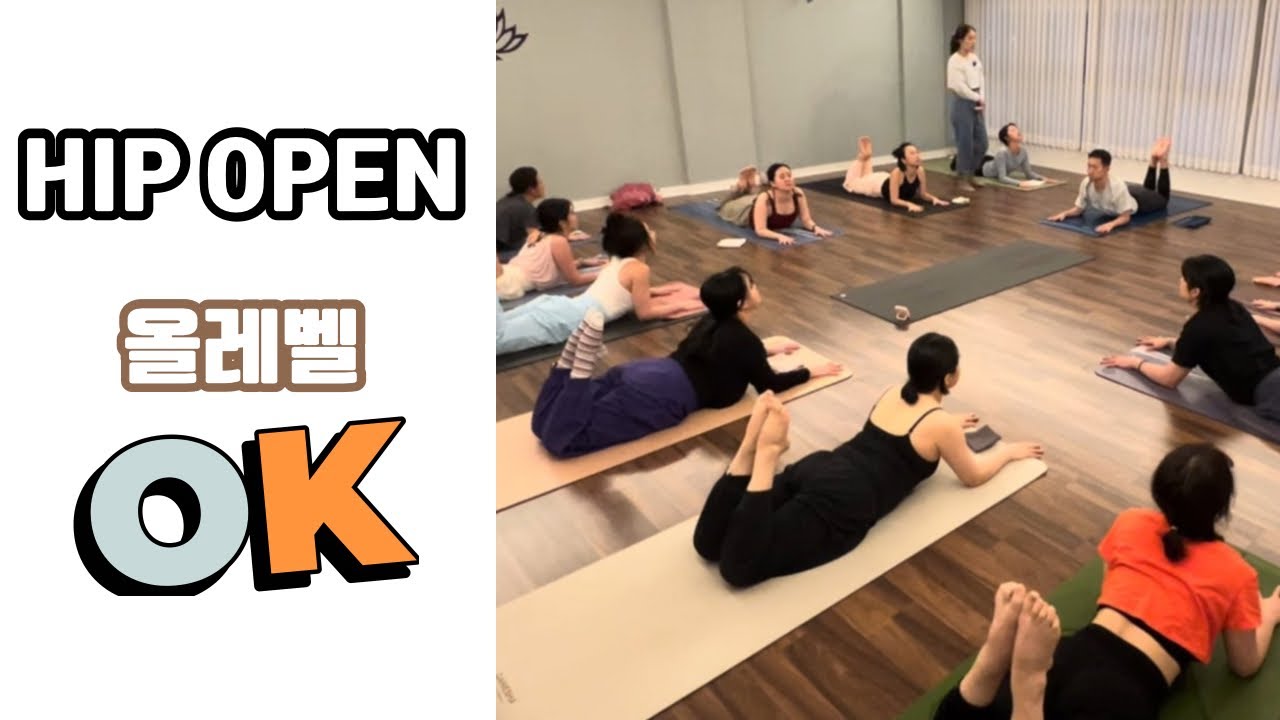 [엔젤요가] 골반–대퇴 연결을 깨우다 | 가장 깊은 곳을 부드럽게 | Hip Open | 